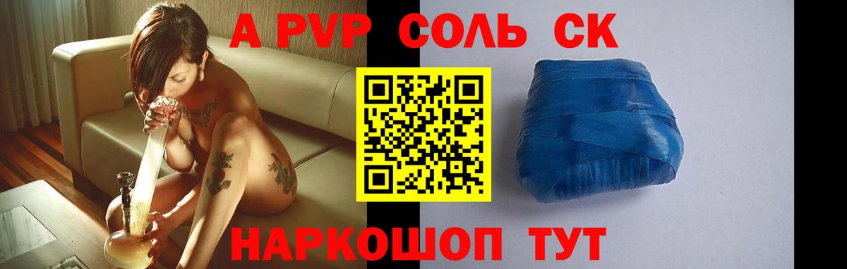 Alpha-PVP Crystall  Alpha PVP  Альфа ПВП Соль  Ростов-на-Дону 