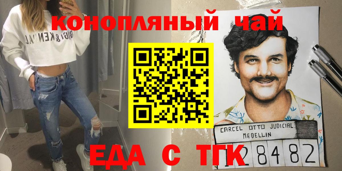 Еда ТГК конопля Ростов-на-Дону