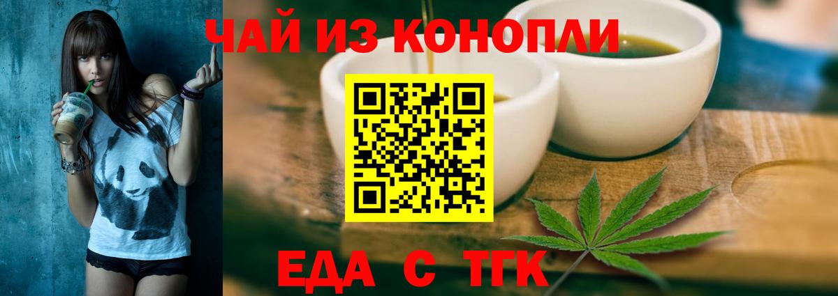 Cannafood конопля  Вход с VPN  Ростов-на-Дону 