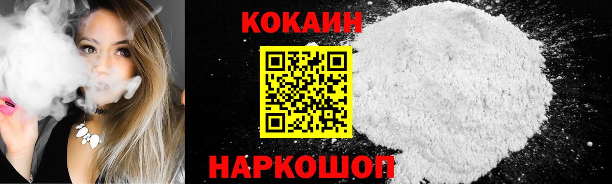 Кокаин Перу Ростов-на-Дону
