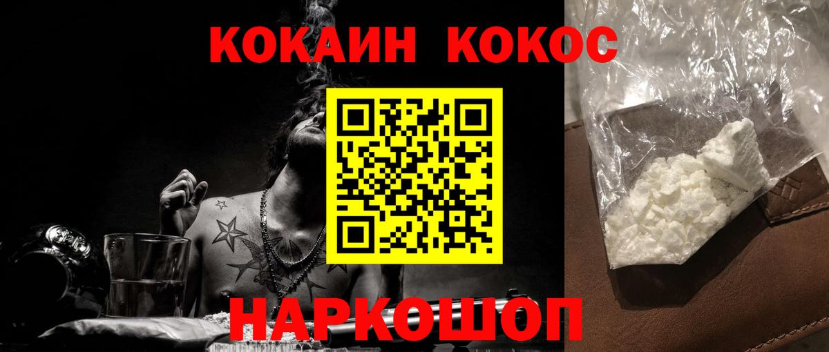 COCAIN 98%  КОКАИН  Ростов-на-Дону  Cocaine VHQ 
