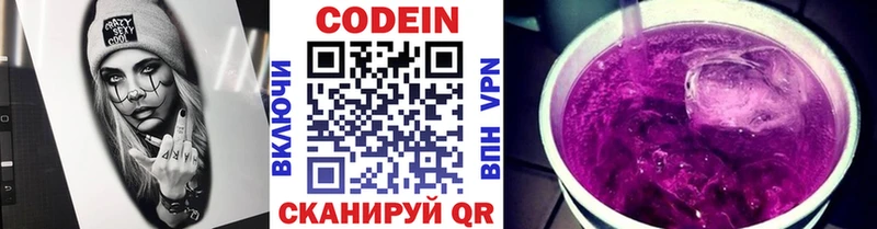 Codein напиток Lean (лин)  закладка  Ростов-на-Дону 