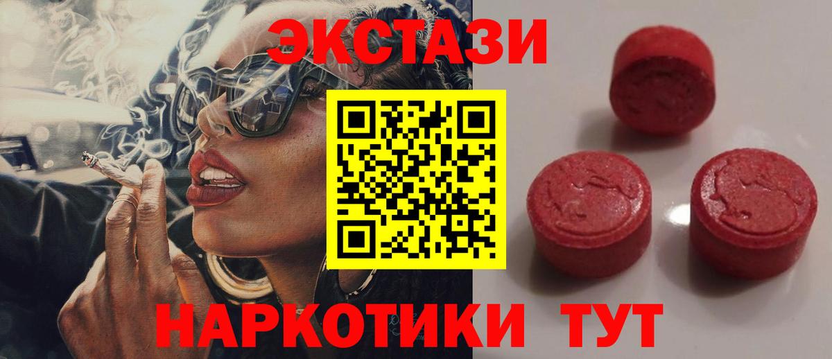 OMG ТОР  Ecstasy VHQ  цены   Вход с VPN  ЭКСТАЗИ  Ростов-на-Дону 