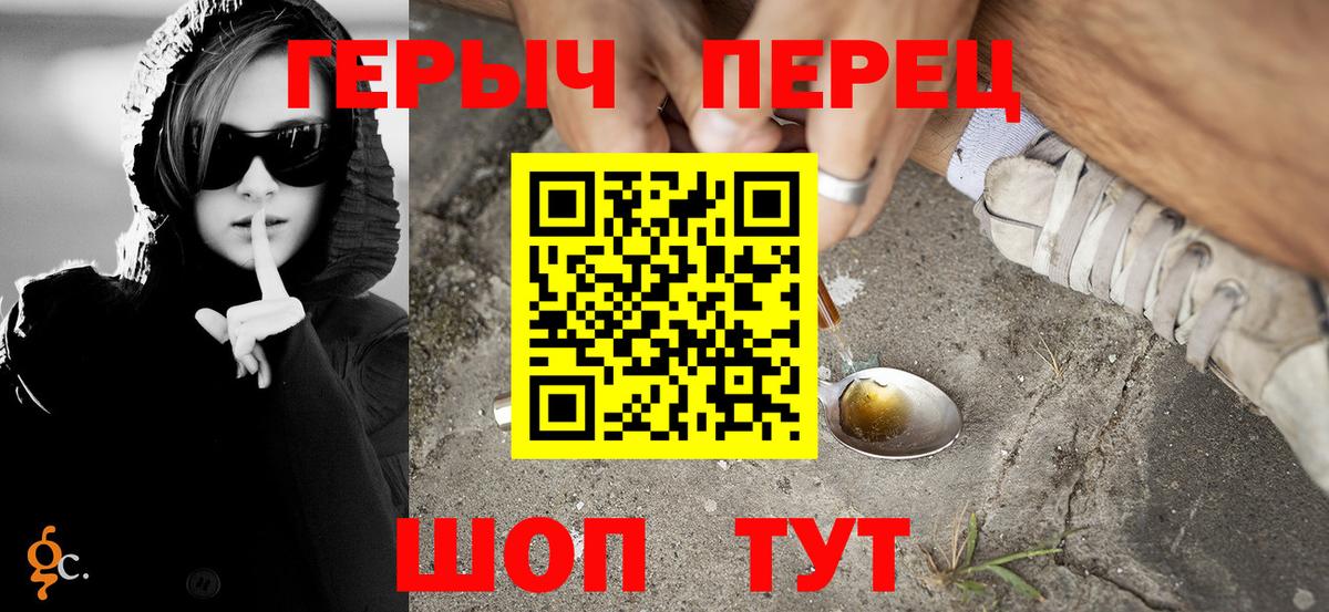 ГЕРОИН герыч Ростов-на-Дону