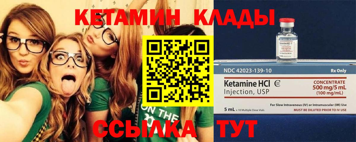 Ростов-на-Дону  Кетамин VHQ  КЕТАМИН ketamine  Вход с VPN 