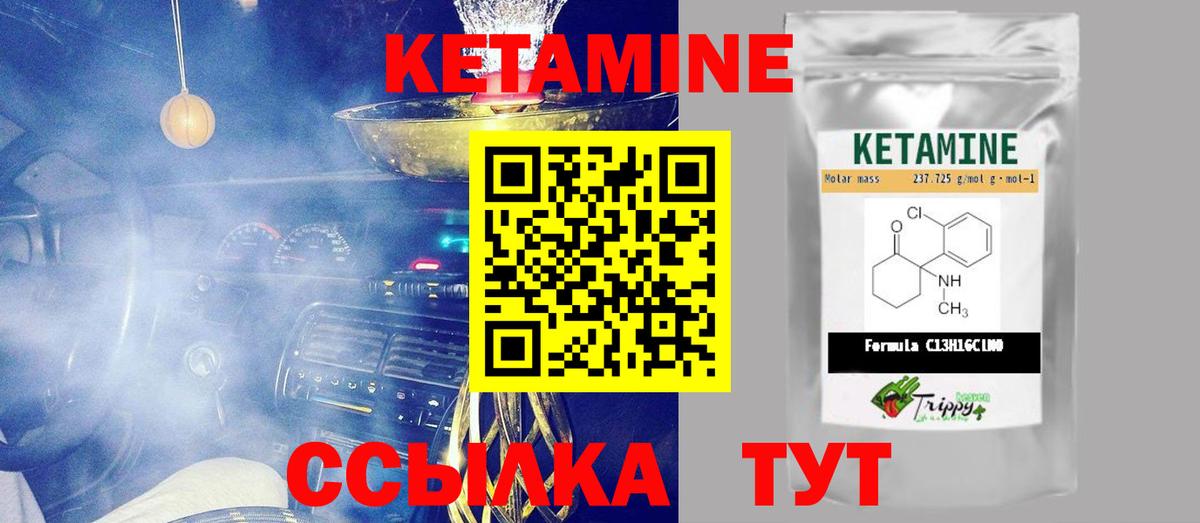 КЕТАМИН ketamine Ростов-на-Дону