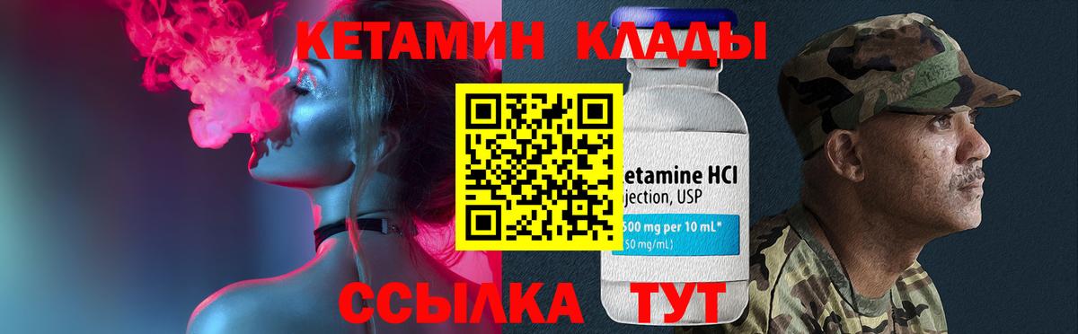 КЕТАМИН ketamine  Ростов-на-Дону  нарко площадка телеграм  Кетамин ketamine  МЕГА маркетплейс 