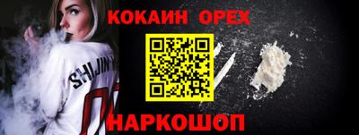 спайс Ипатово