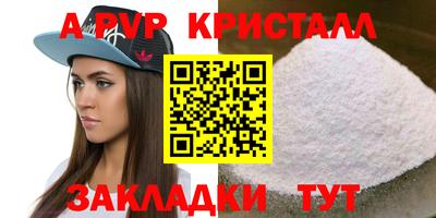спайс Ипатово