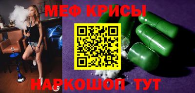 спайс Ипатово