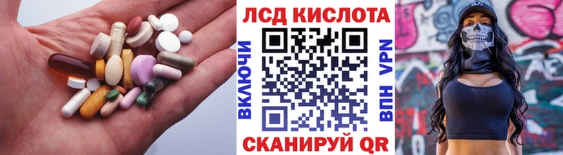 ЛСД экстази кислота  Ростов-на-Дону 