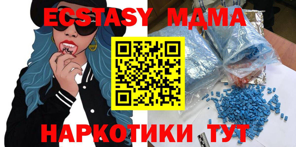 MDMA crystal  МДМА молли  Ростов-на-Дону 