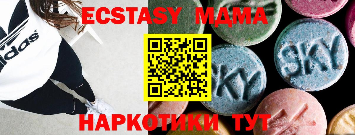 МДМА Molly Ростов-на-Дону