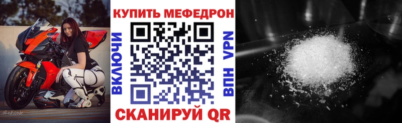 где купить Ростов-на-Дону Мефедрон mephedrone