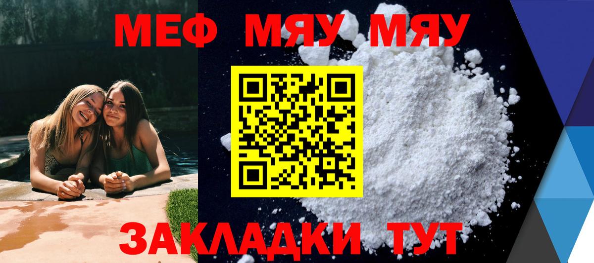 Мефедрон  Ростов-на-Дону