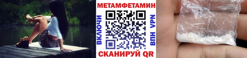 Первитин Methamphetamine  Ростов-на-Дону 