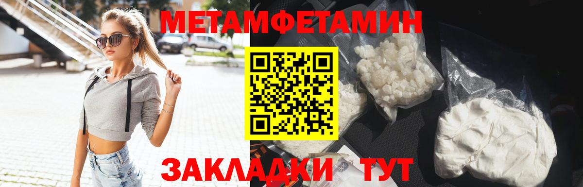 Метамфетамин витя  Ростов-на-Дону  Метамфетамин витя 