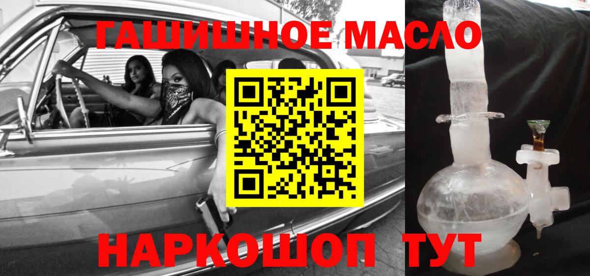 Дистиллят ТГК вейп Ростов-на-Дону