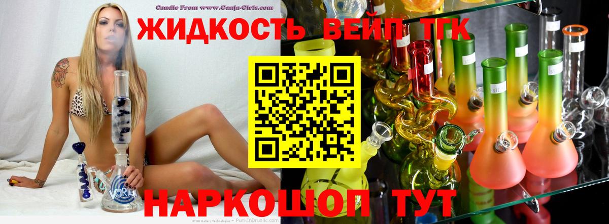 Ростов-на-Дону  Дистиллят ТГК Wax  Вход с VPN  ТГК Wax 
