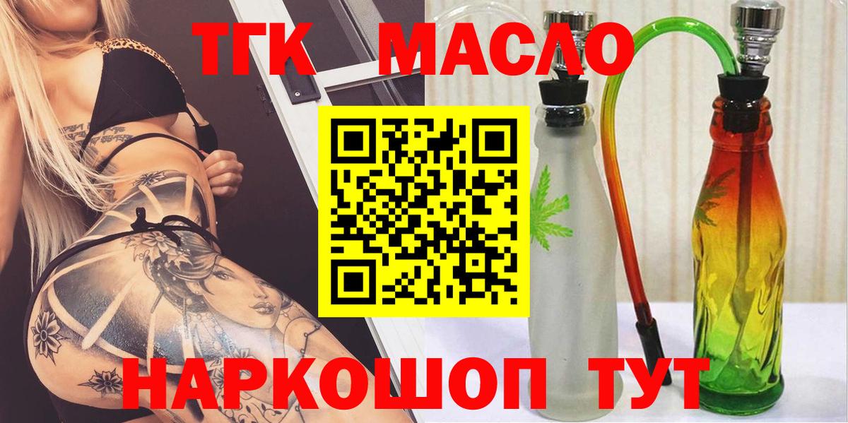 купить наркоту  Ростов-на-Дону  Дистиллят ТГК концентрат 